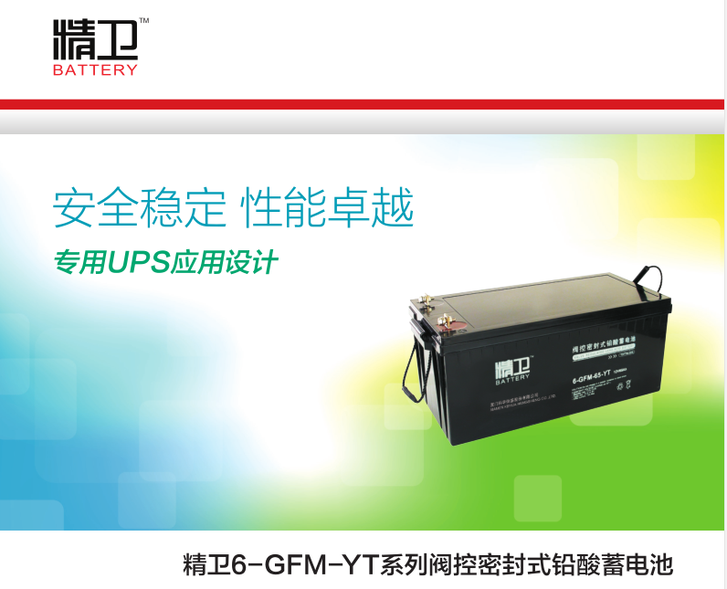 科华蓄电池 6-GFMD系列（深度循环）
